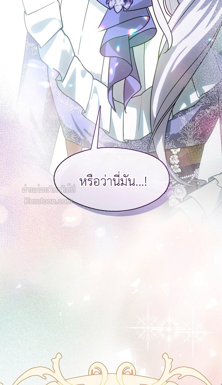 (R19+) เมื่อสามีของฉันถูกเปลี่ยนในงานแต่งงาน (My Husband Changed At The Wedding Venue) ตอนที่ 9 - รูปที่ 2